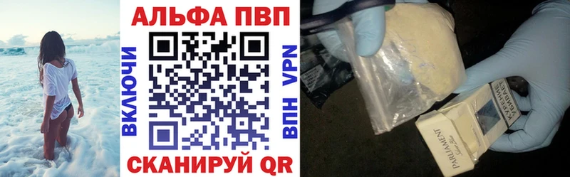 Альфа ПВП мука  Слюдянка 