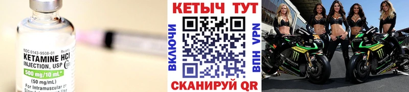 Кетамин VHQ  Слюдянка 